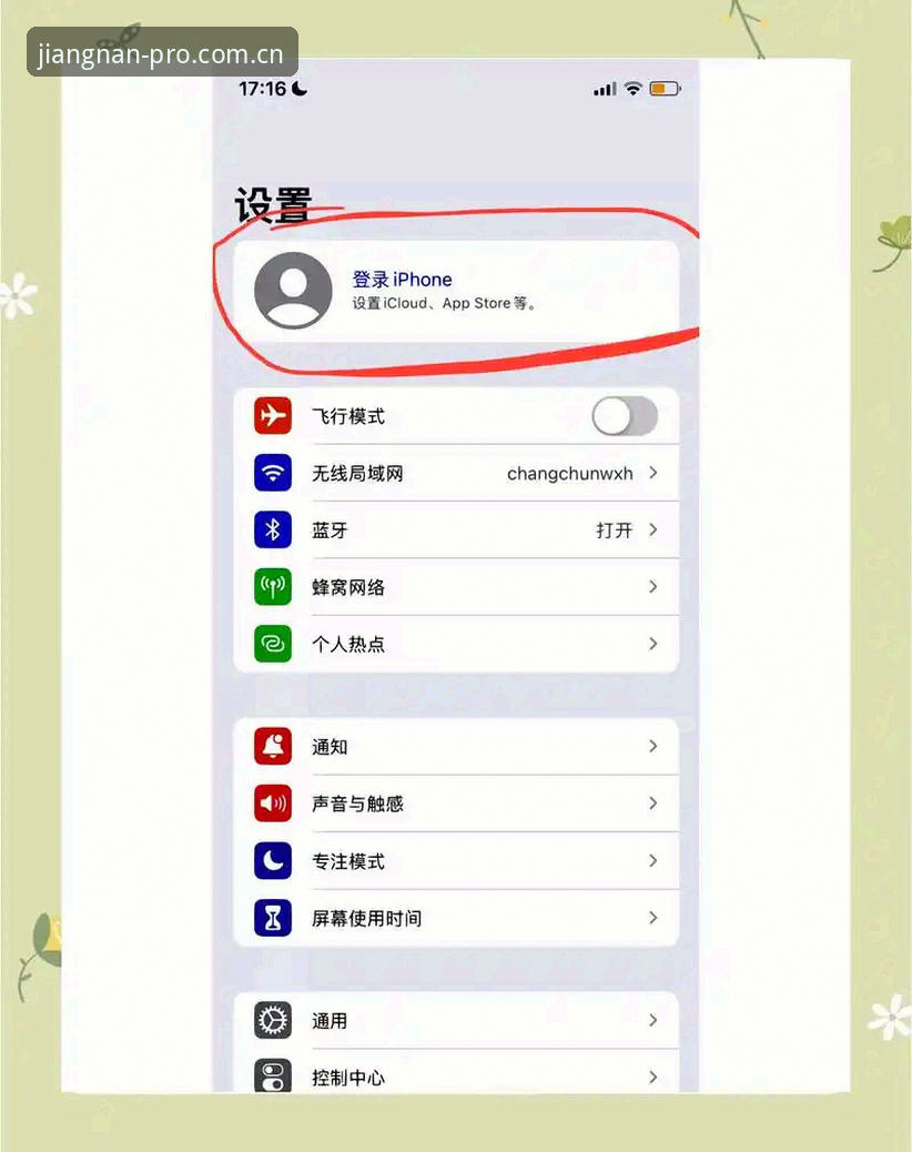 江南娱乐平台全端使用教程：苹果版官网入口这样找最快